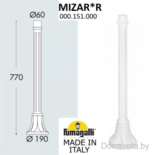 Парковый столб FUMAGALLI MIZAR 000.151.000.W0 - цена и фото