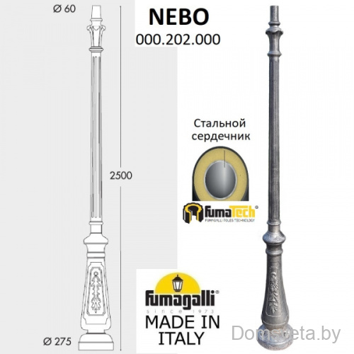 Парковый столб FUMAGALLI NEBO 000.202.000.B0 - цена и фото