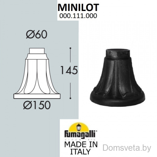 Парковый столб FUMAGALLI MINILOT 000.111.000.A0 - цена и фото