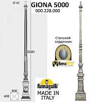 Парковый столб FUMAGALLI GIONA 5000 000.228.000.B0 - цена и фото