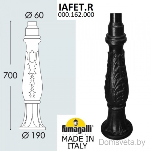 Парковый столб FUMAGALLI IAFET 000.162.000.A0 - цена и фото