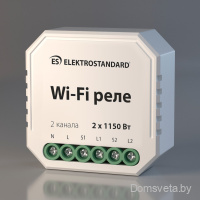 Реле Умный дом Elektrostandard 76001/0