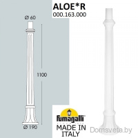 Парковый столб FUMAGALLI ALOE 000.163.000.W0 - цена и фото