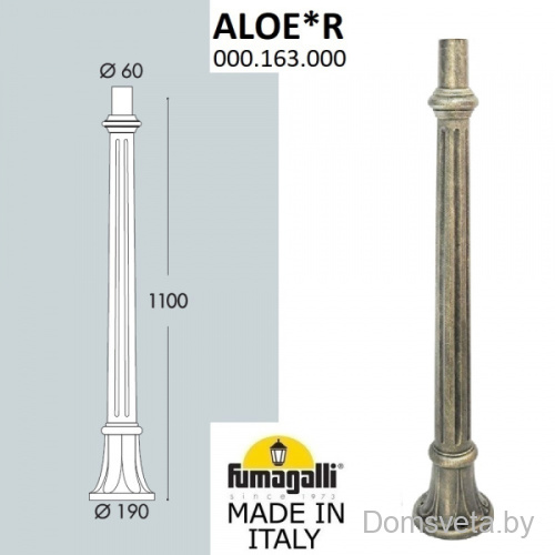 Парковый столб FUMAGALLI ALOE 000.163.000.B0 - цена и фото