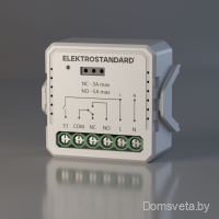 Реле Умный дом с независимым контактом Elektrostandard 76010/00