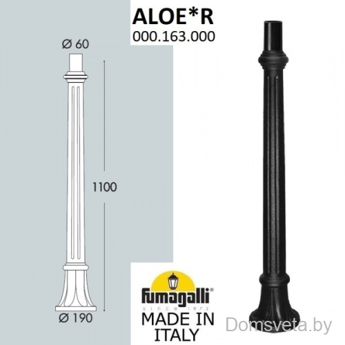 Парковый столб FUMAGALLI ALOE 000.163.000.A0 - цена и фото