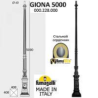 Парковый столб FUMAGALLI GIONA 5000 000.228.000.A0 - цена и фото